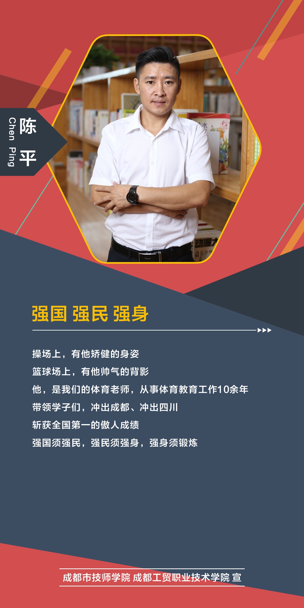 陈平老师