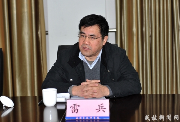 院长雷兵作讲话院党委副书记,副院长龚朴主持会议