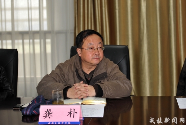 院党委副书记,副院长龚朴主持会议