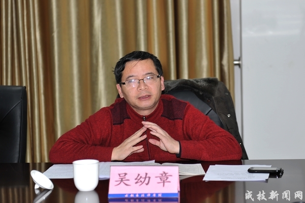 院党委书记吴幼章作讲话院长雷兵作讲话院党委副书记,副院长龚朴主持