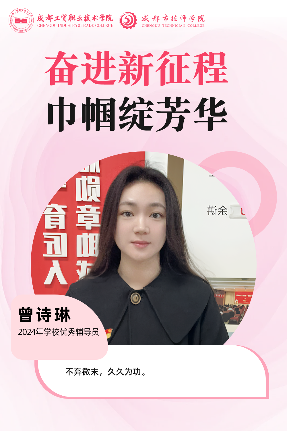 曾诗琳.png