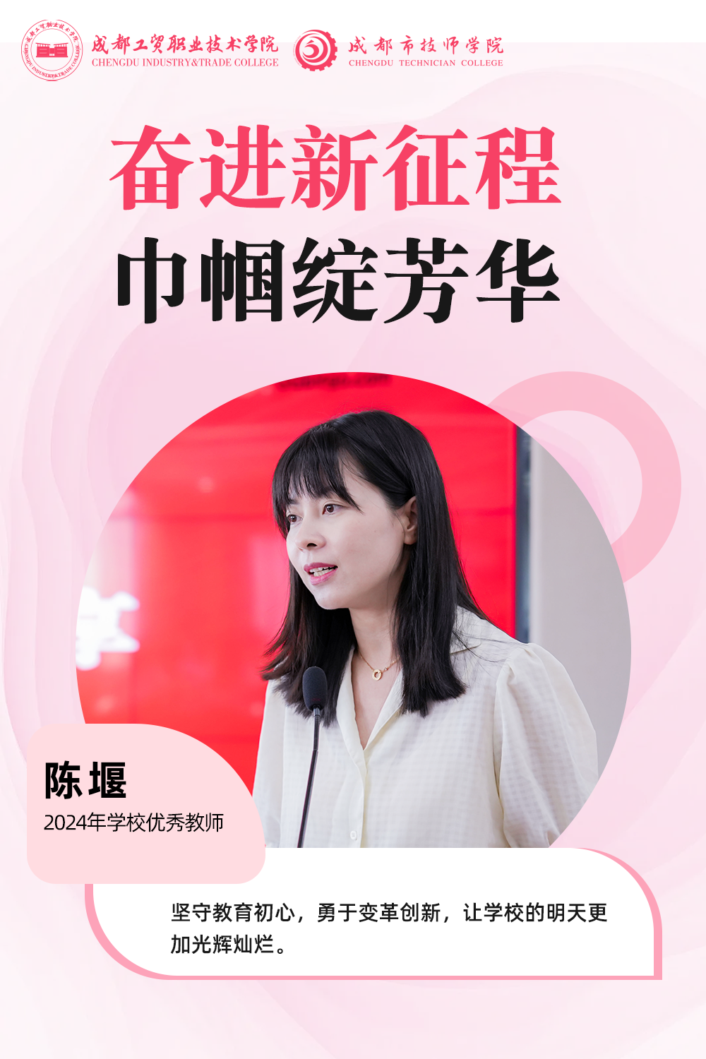陈堰.png