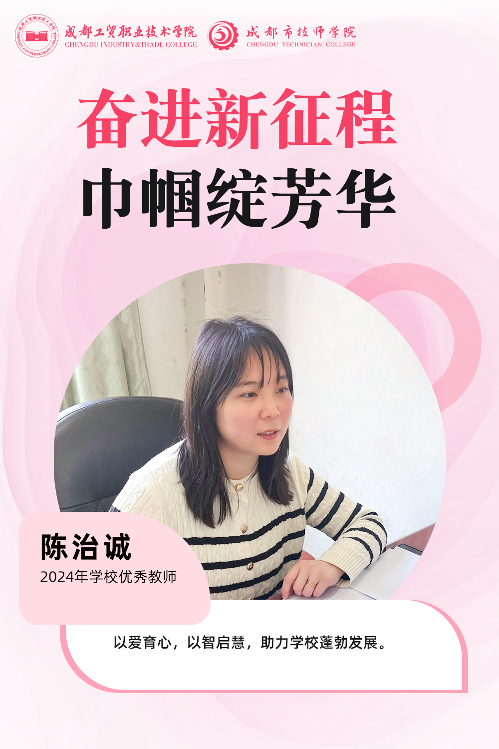 陈治诚.png