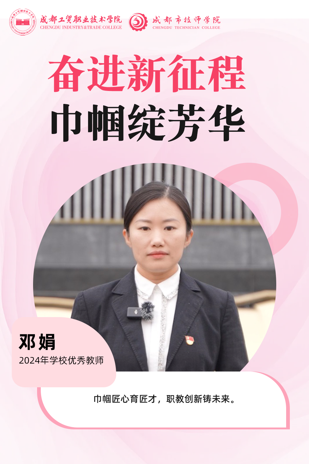 邓娟.png