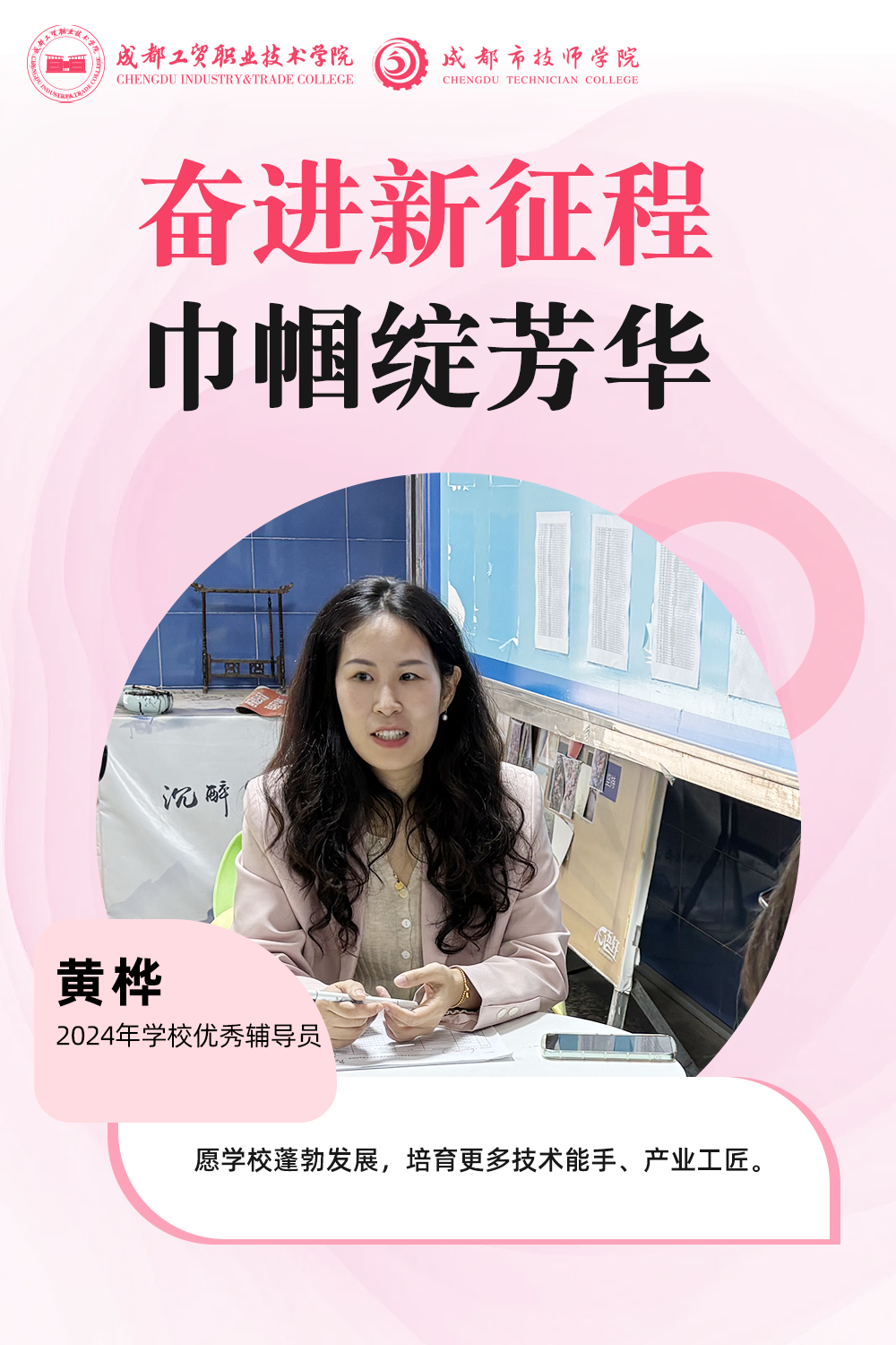 黄桦.png
