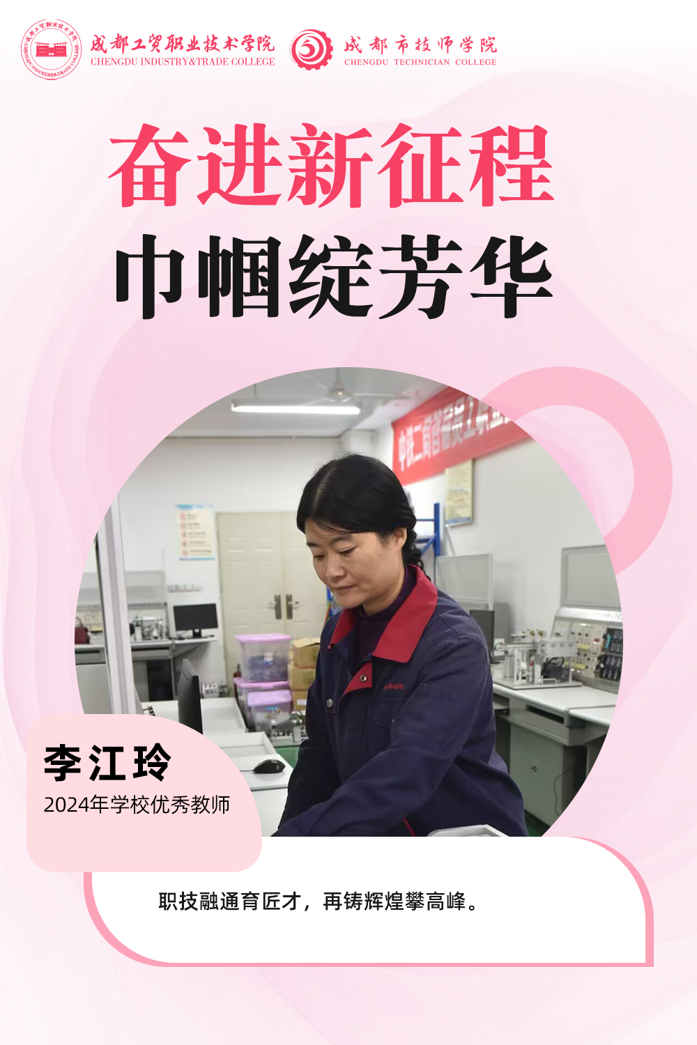李江玲.png