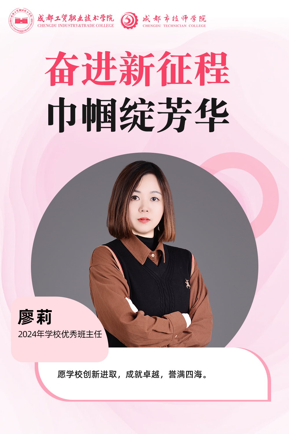 廖莉.png