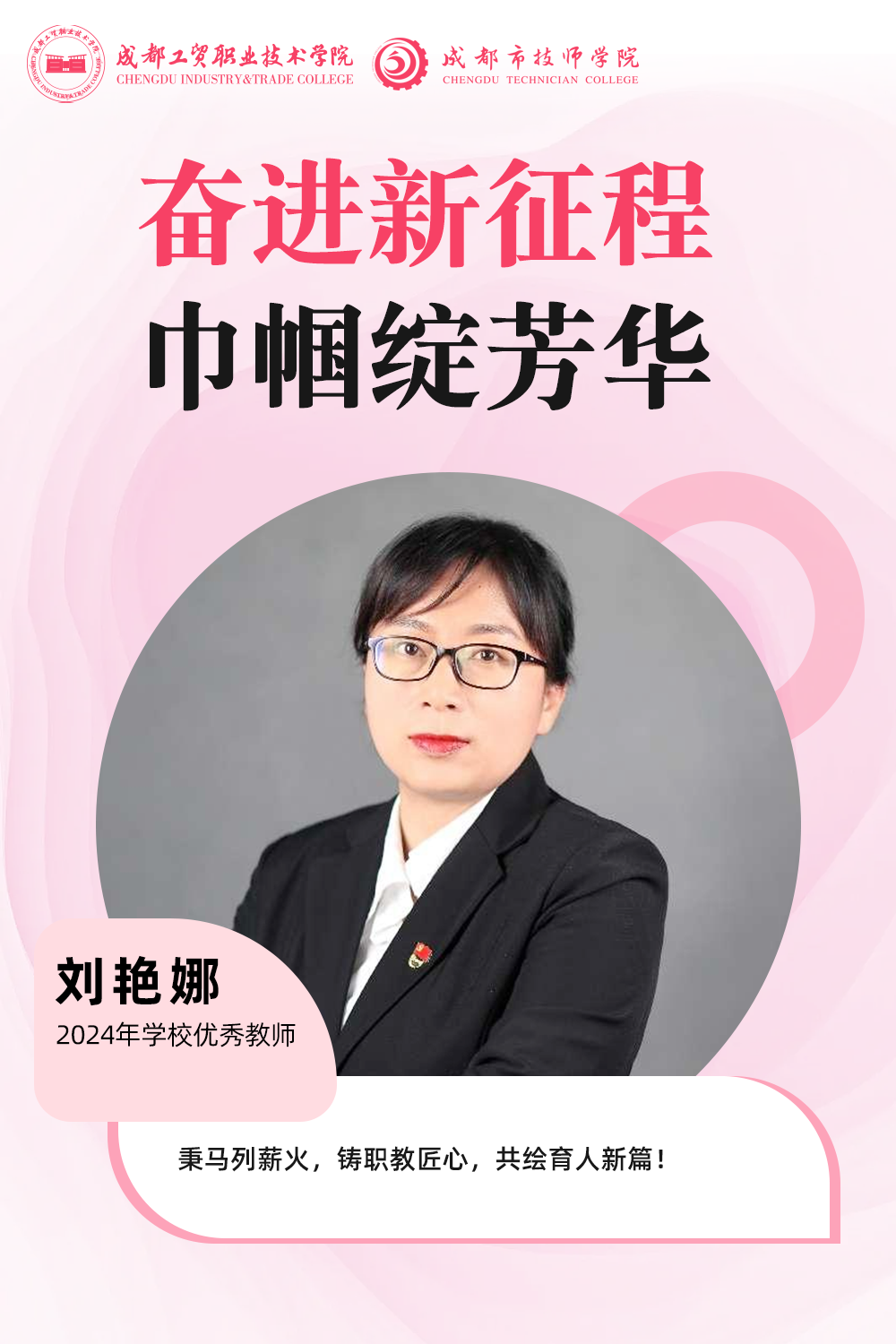 刘艳娜.png