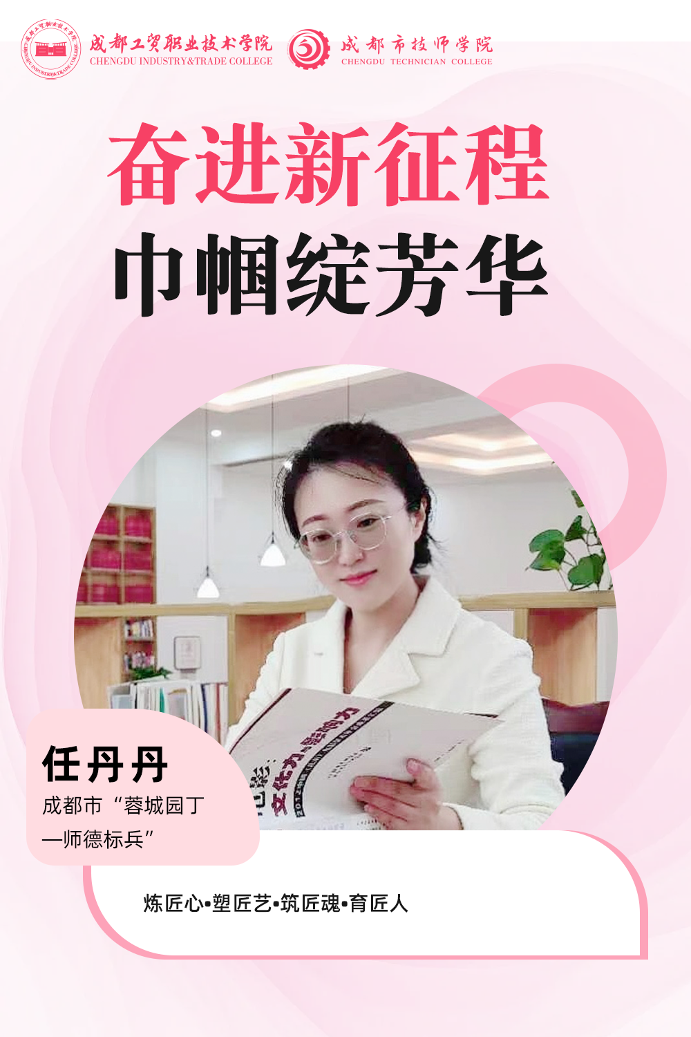 任丹丹.png