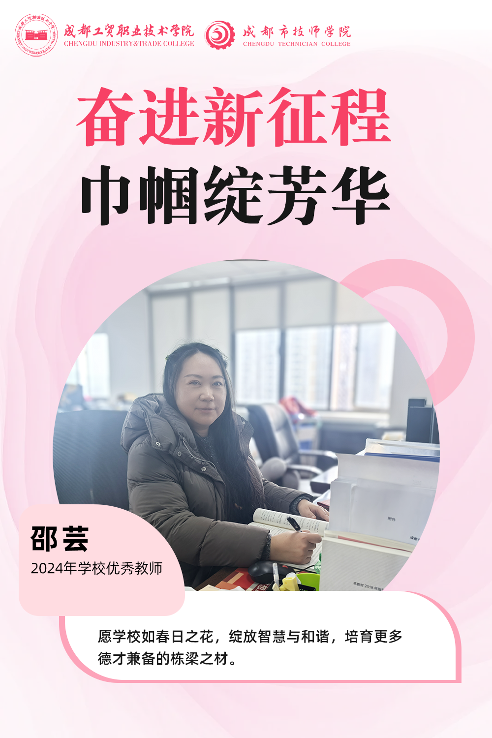 邵芸.png