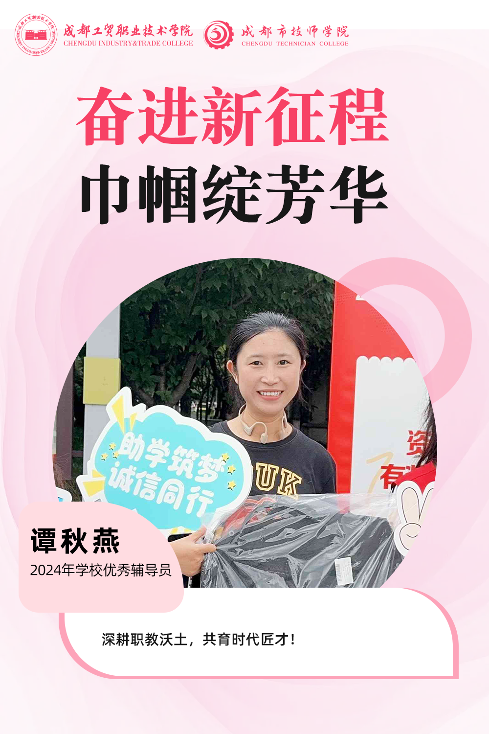 谭秋燕.png
