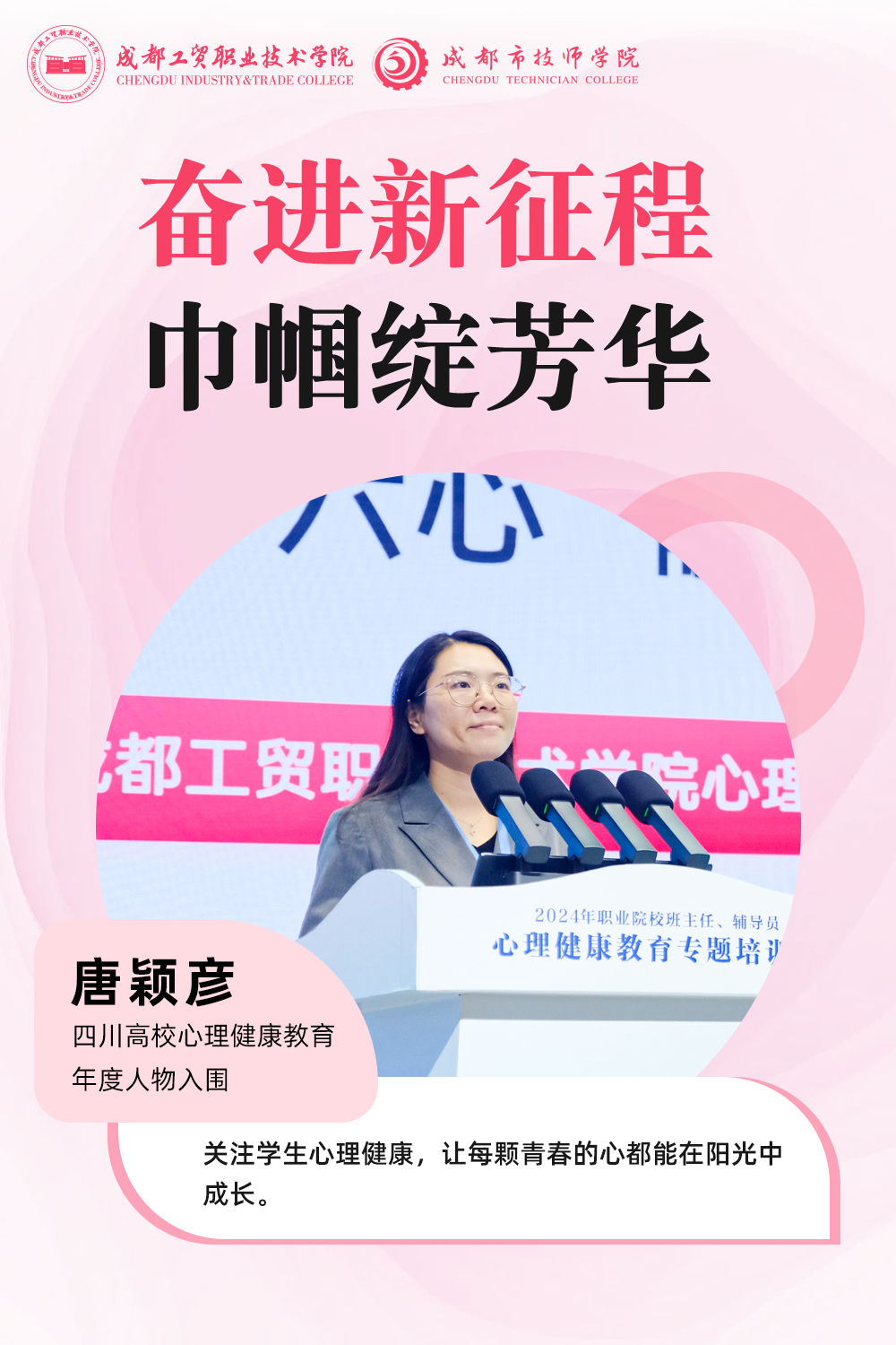 唐颖彦.png