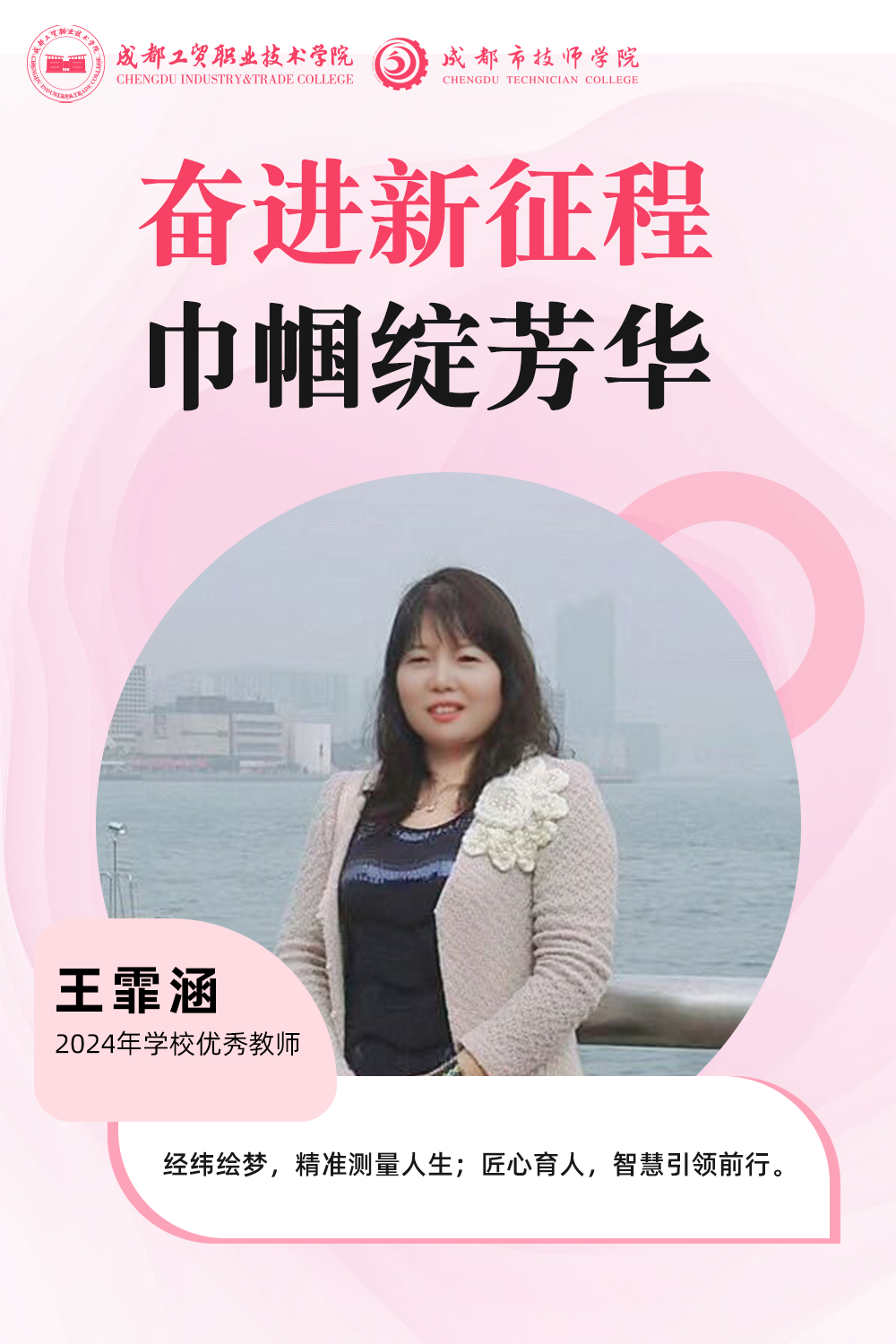 王霏涵.png